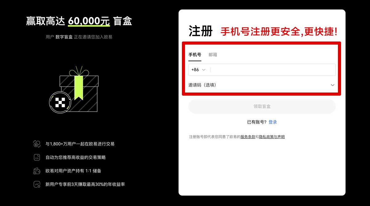 注册欧交易所app官网注册：最新开户注册流程与安全验证指南账户步骤