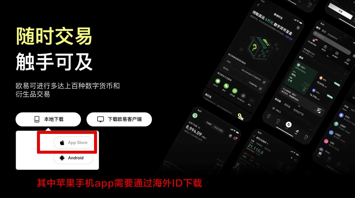 欧交易所app官网注册：最新开户注册流程与安全验证指南充值资金方法